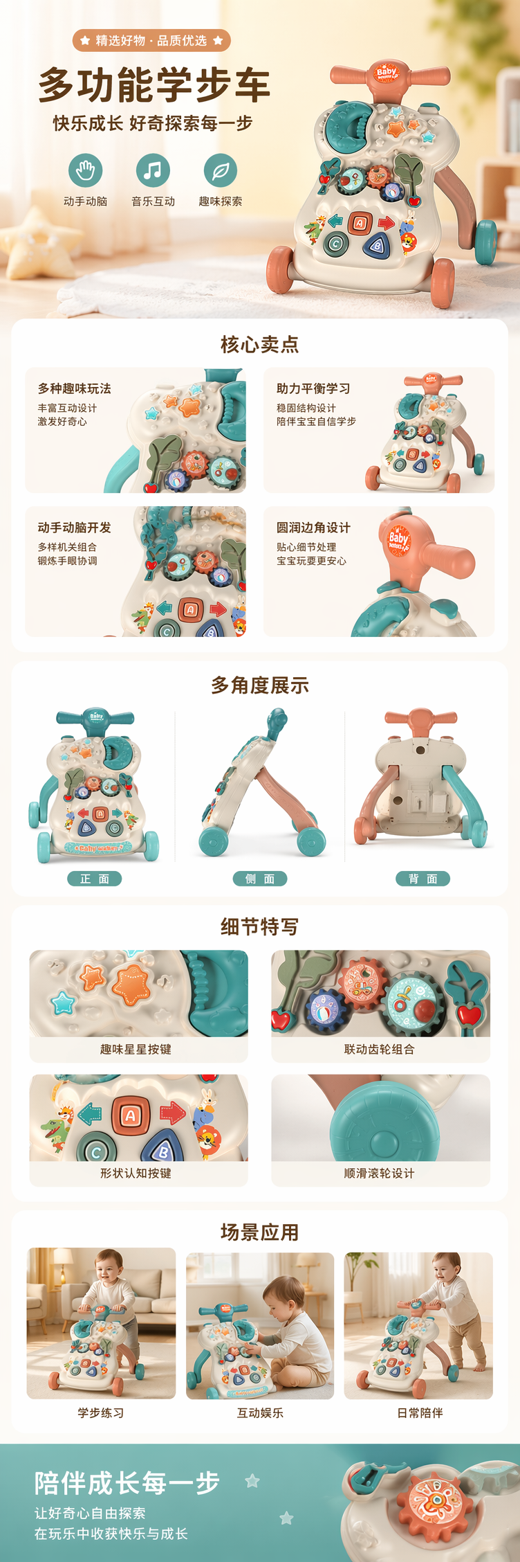 彩色婴儿学步车宝宝学步推车安全稳固可折叠带音乐详情1