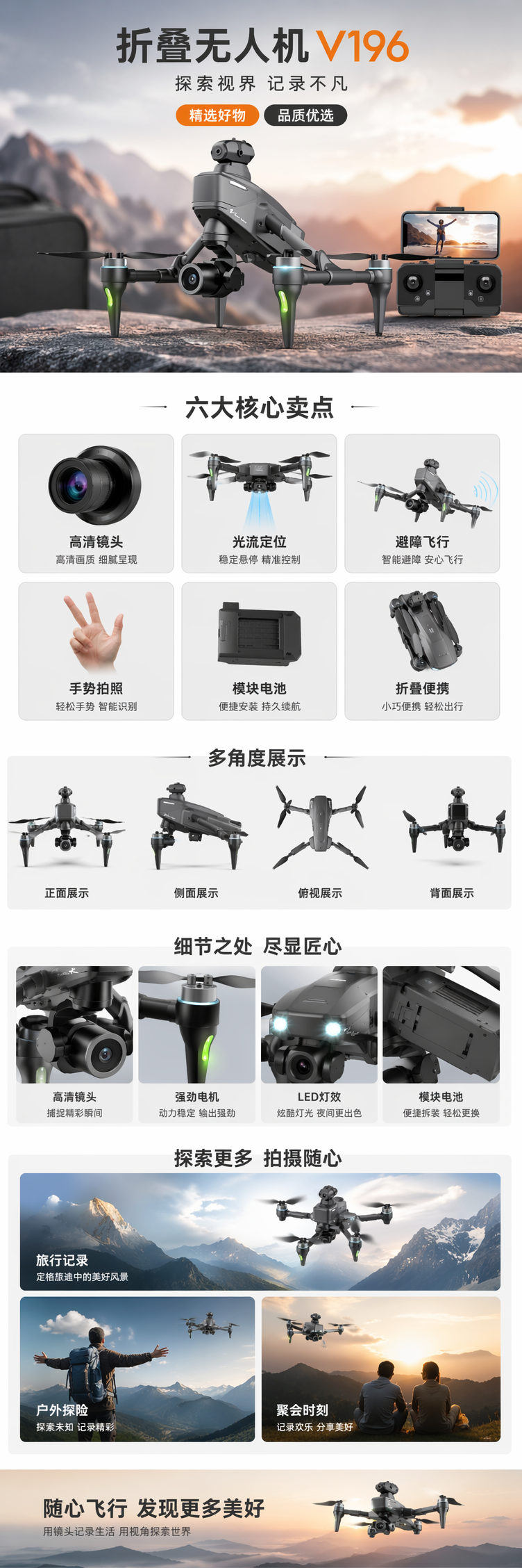 V196型号 黑色折叠无人机 便携航拍遥控器高清稳定飞行详情2