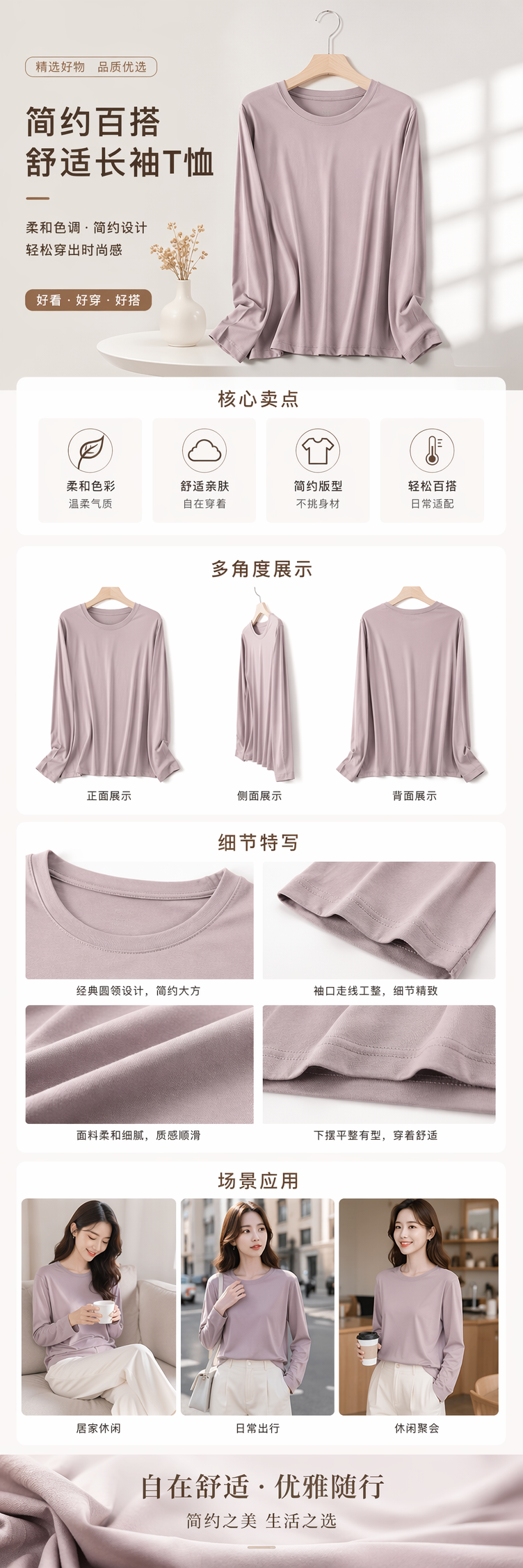 浅粉色长袖女款修身纯棉保暖打底上衣详情1