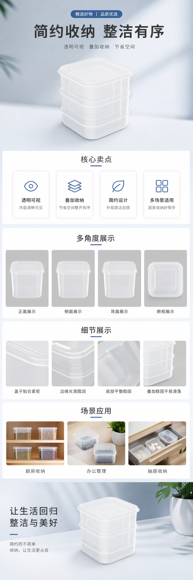 透明塑料收纳盒堆叠式整理箱家用储物盒可叠放详情1