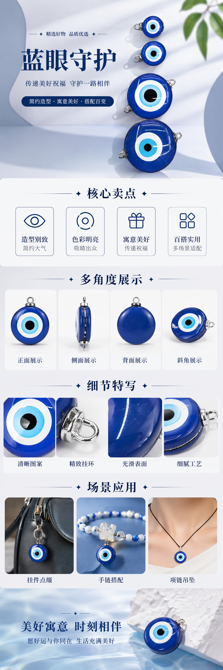 蓝色邪眼吊坠 天然黑曜石圆润挂饰 防护能量手链配件详情1