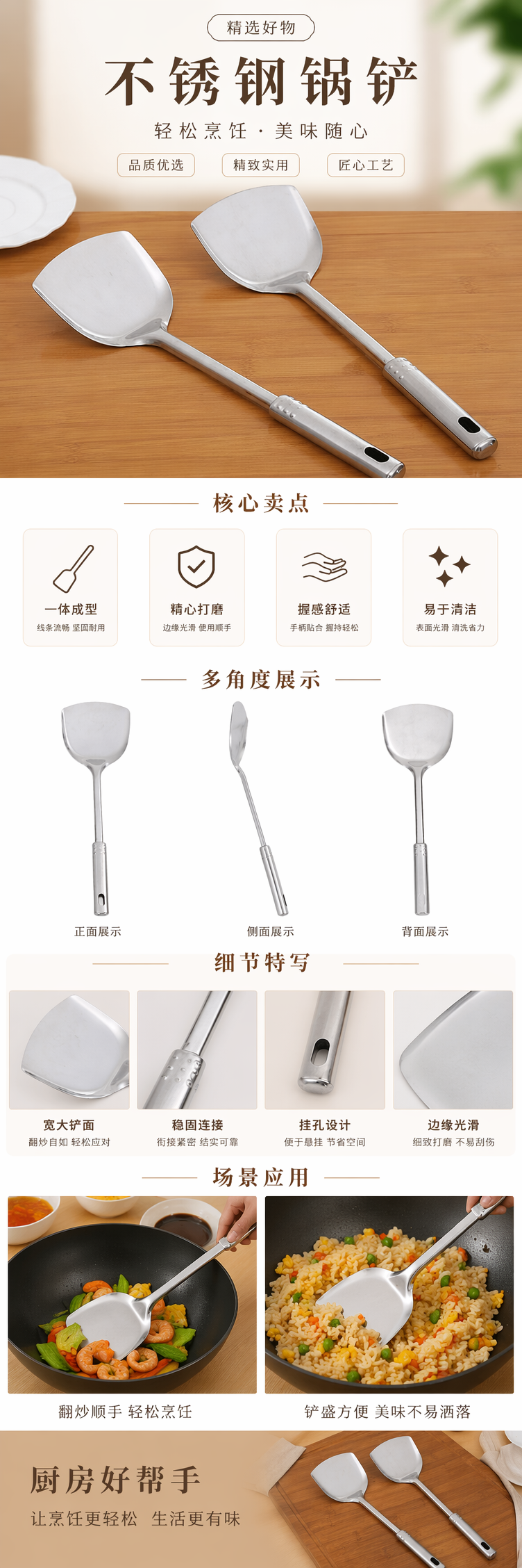 无磁不锈钢加厚锅铲炒铲 厨房厨餐具用品锅铲煎炒铲批发详情1