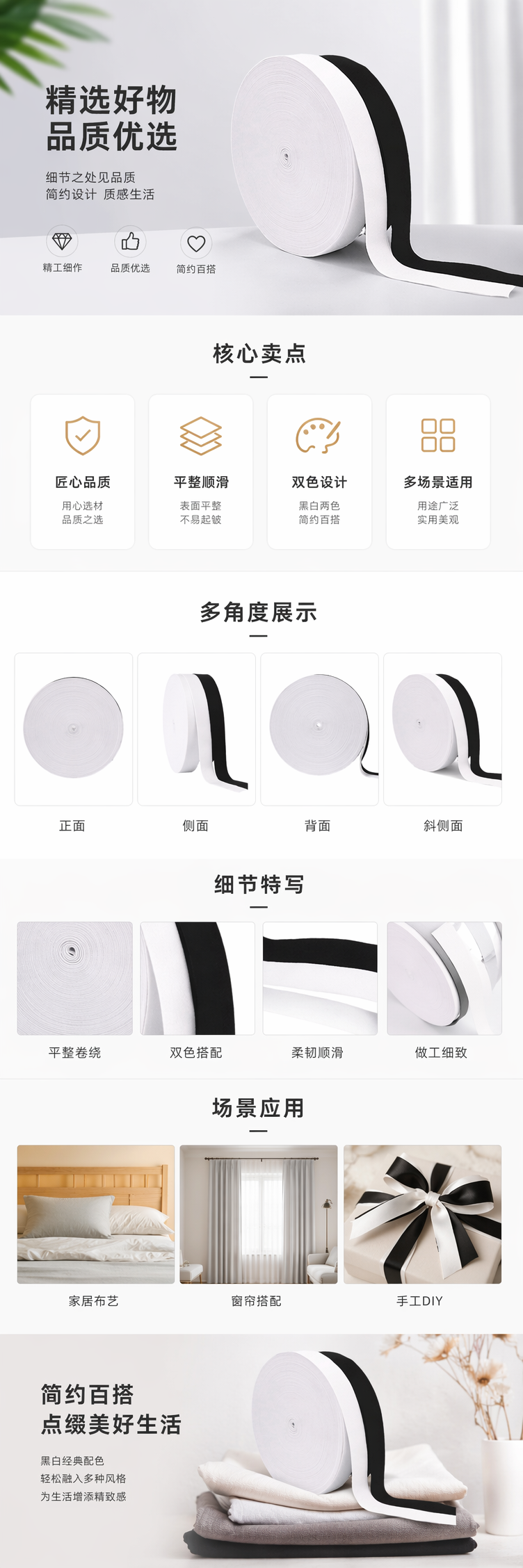 白色黑色双色松紧带卷色弹力加厚跑马扣眼松紧扁宽橡筋松紧带详情1