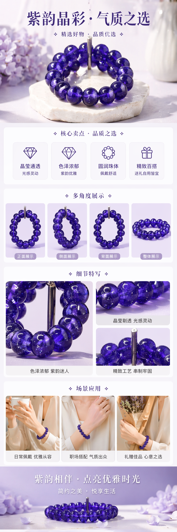 彩色珠串饰品 手链项链套装 多彩玻璃珠天然石混搭详情1