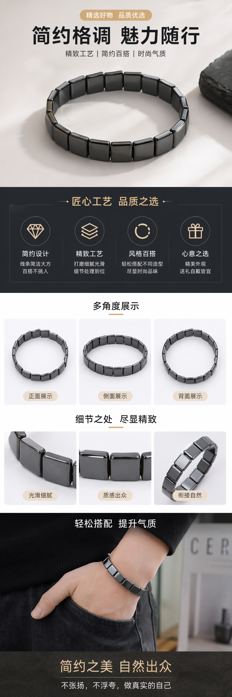 黑色方形珠串手链 时尚简约百搭女士配饰详情1