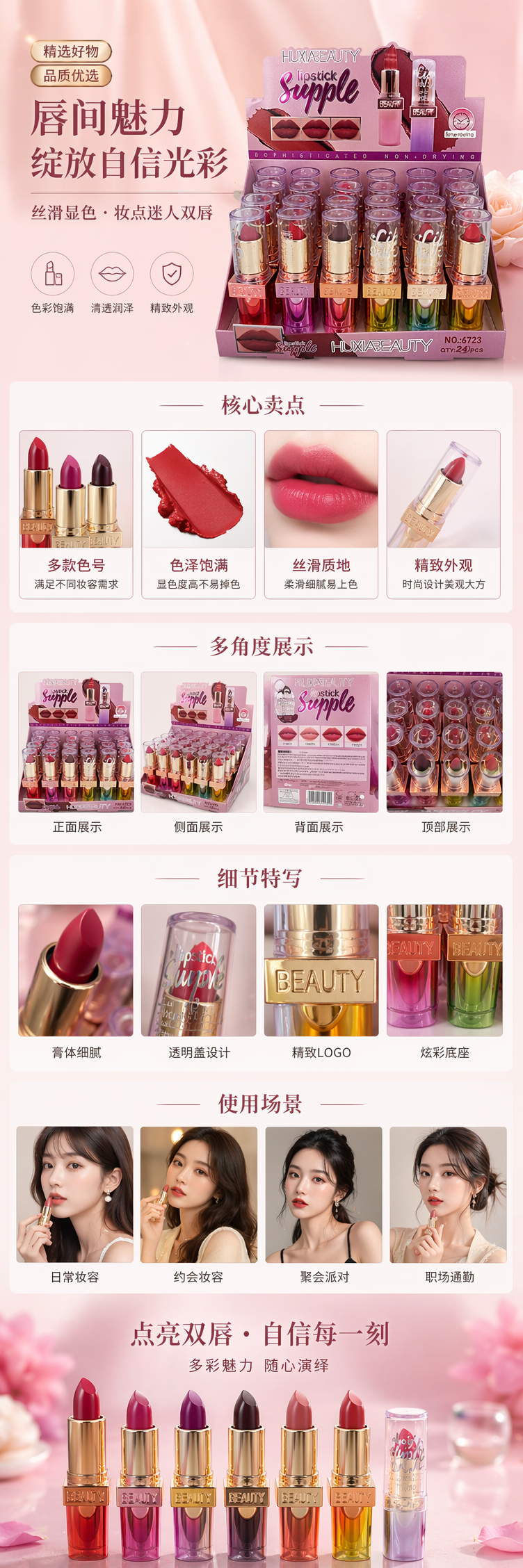 粉色口红展示架 亚克力化妆品展架桌面收纳支架详情1