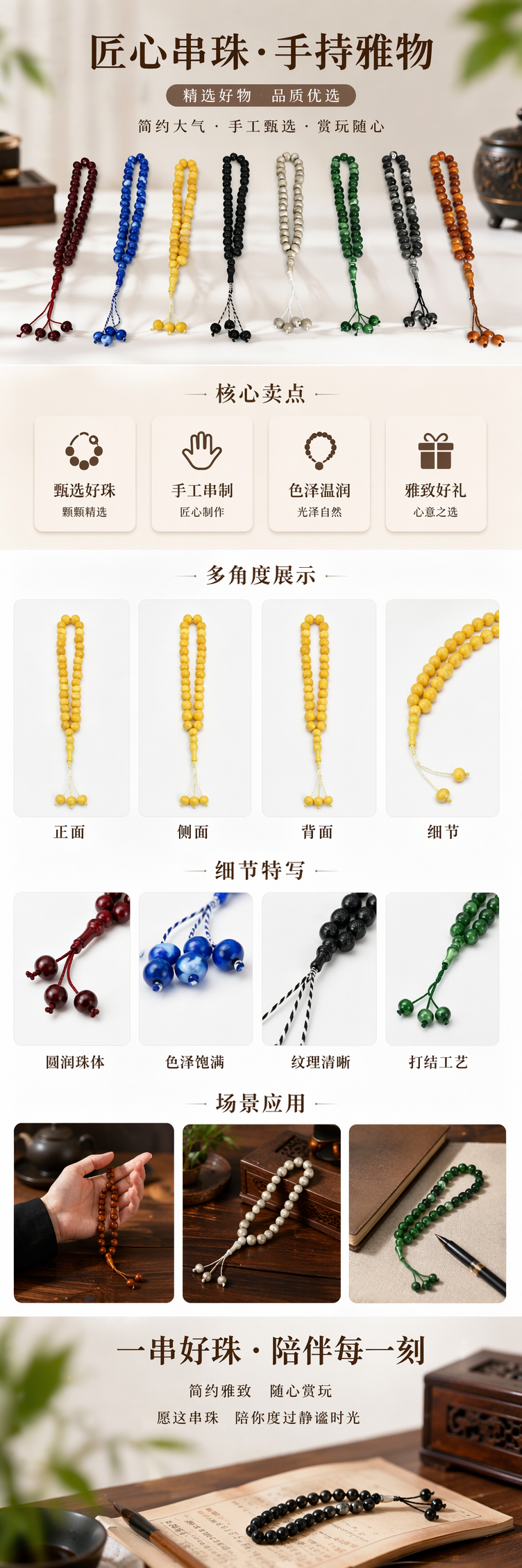 彩色念珠手链佛教禅修饰品天然石串珠静心减压礼物详情1