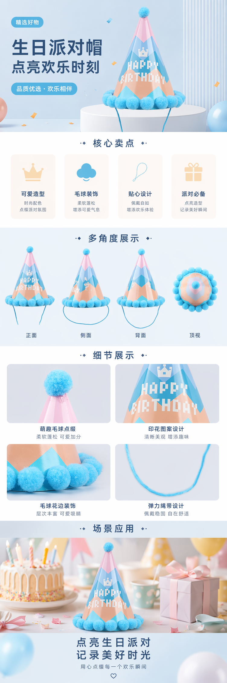 彩色条纹生日帽派对装饰用品儿童成人通用详情1