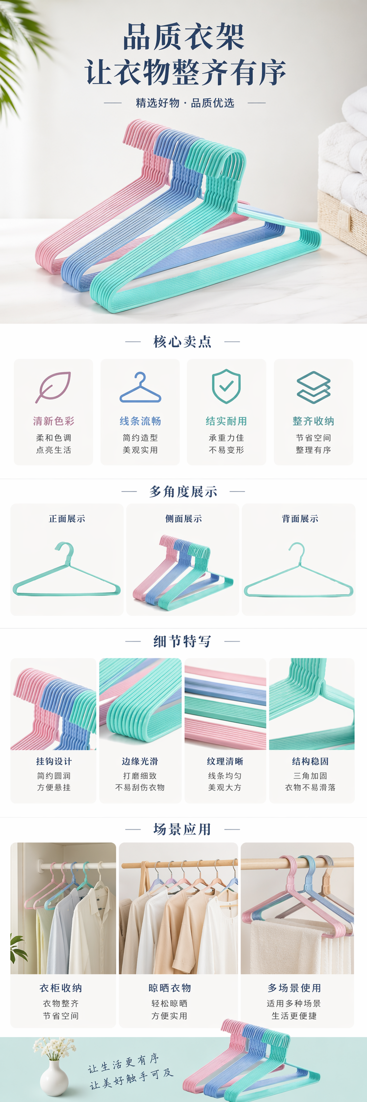 Colorful striped coat hanger, home anti-slip thickened multi-functional hanger, simple Nordic style pic 1