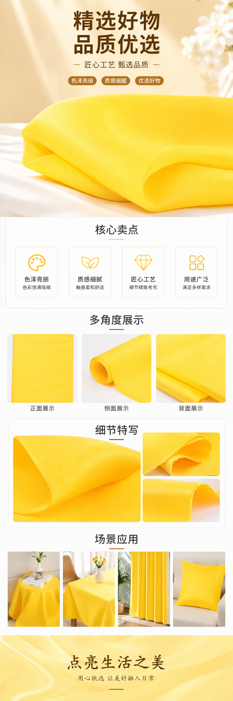 黄色织物布料 家居装饰手工DIY面料裁剪适用详情1