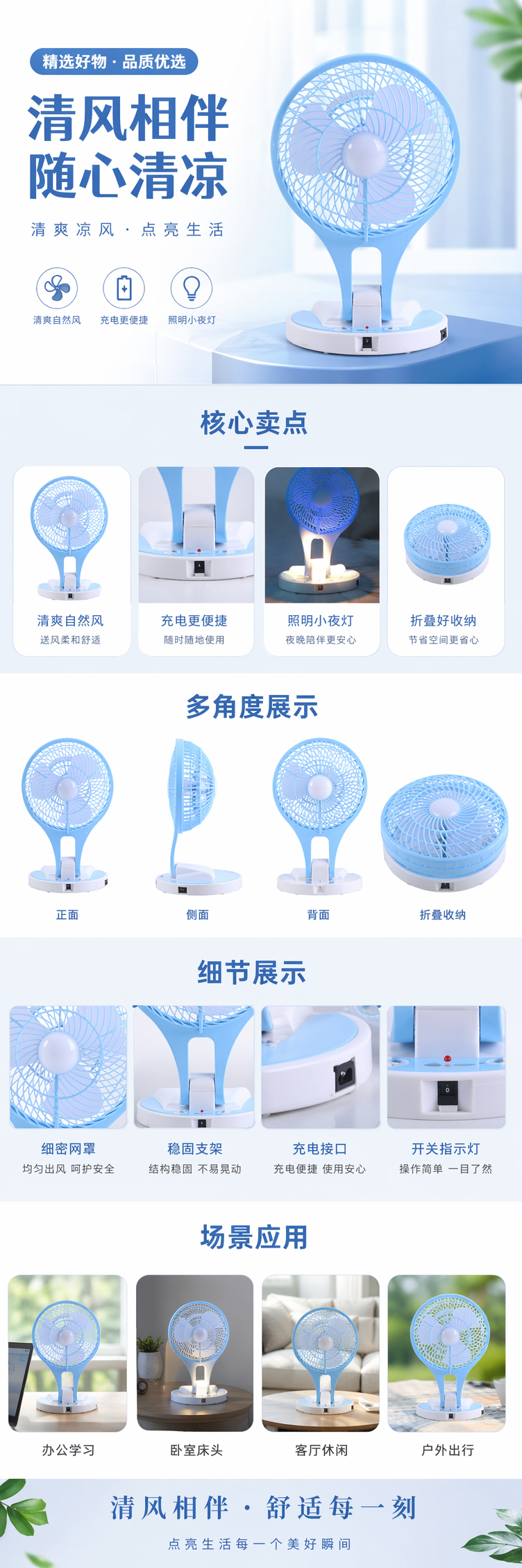 蓝色折叠便携静音小风扇 家用办公宿舍桌面USB充电详情1