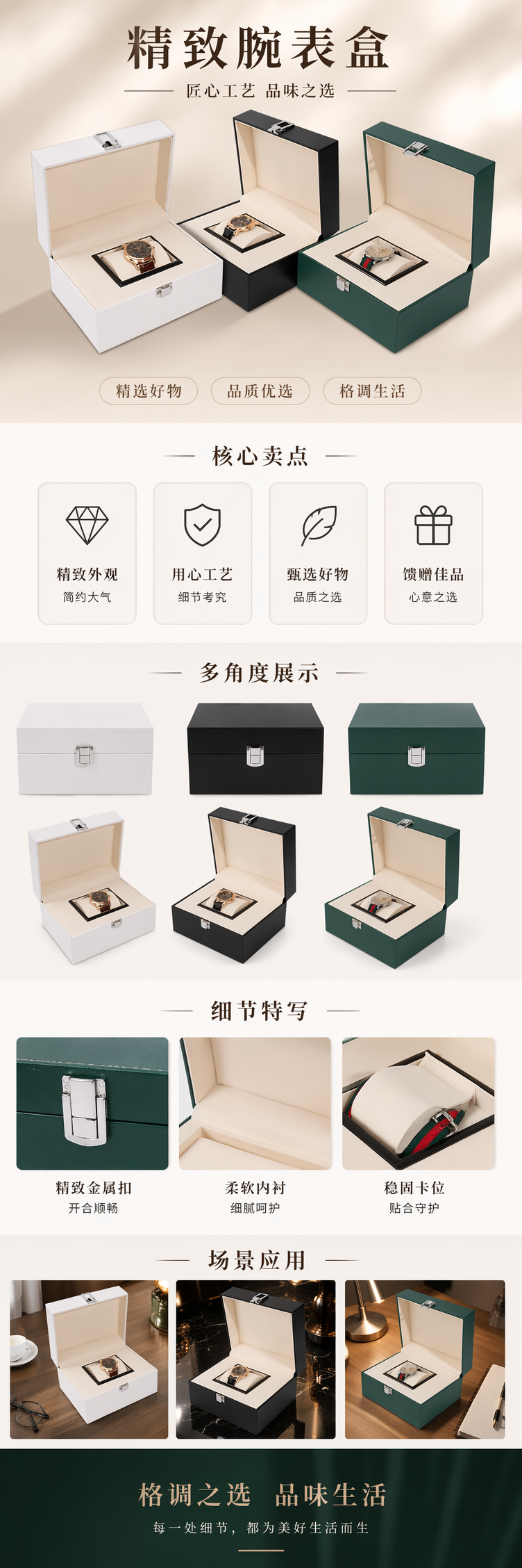 白色黑色绿色手表盒 三色可选简约收纳礼盒详情1