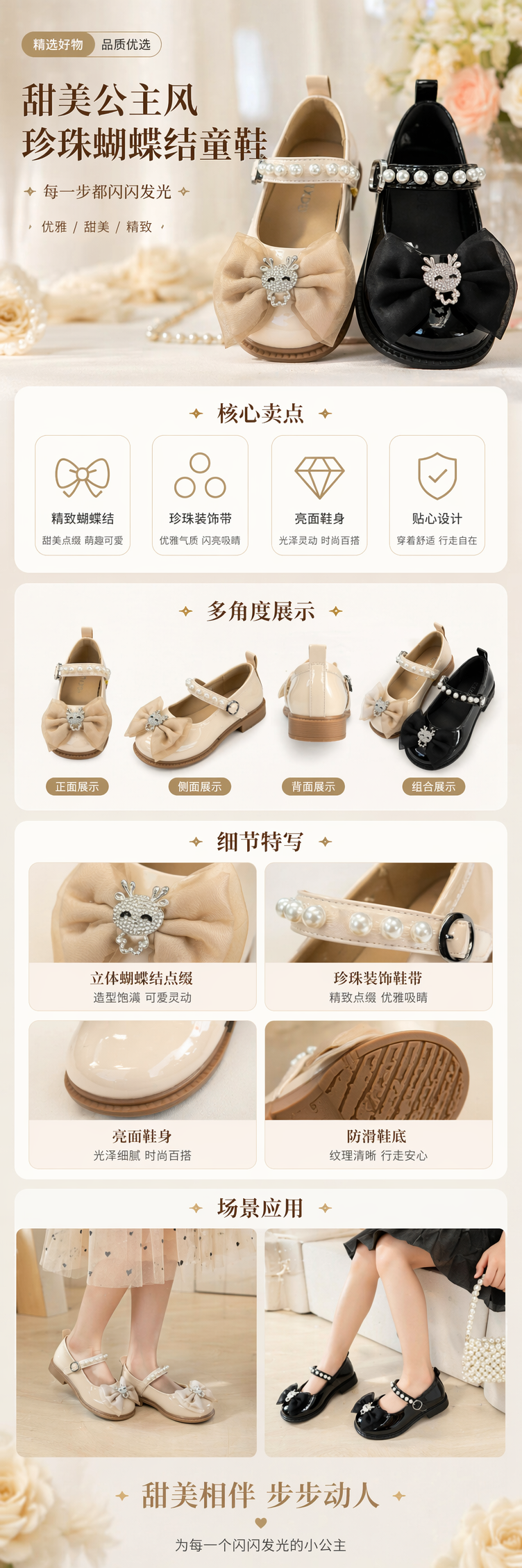 白色黑色珍珠装饰蝴蝶结女童鞋详情2