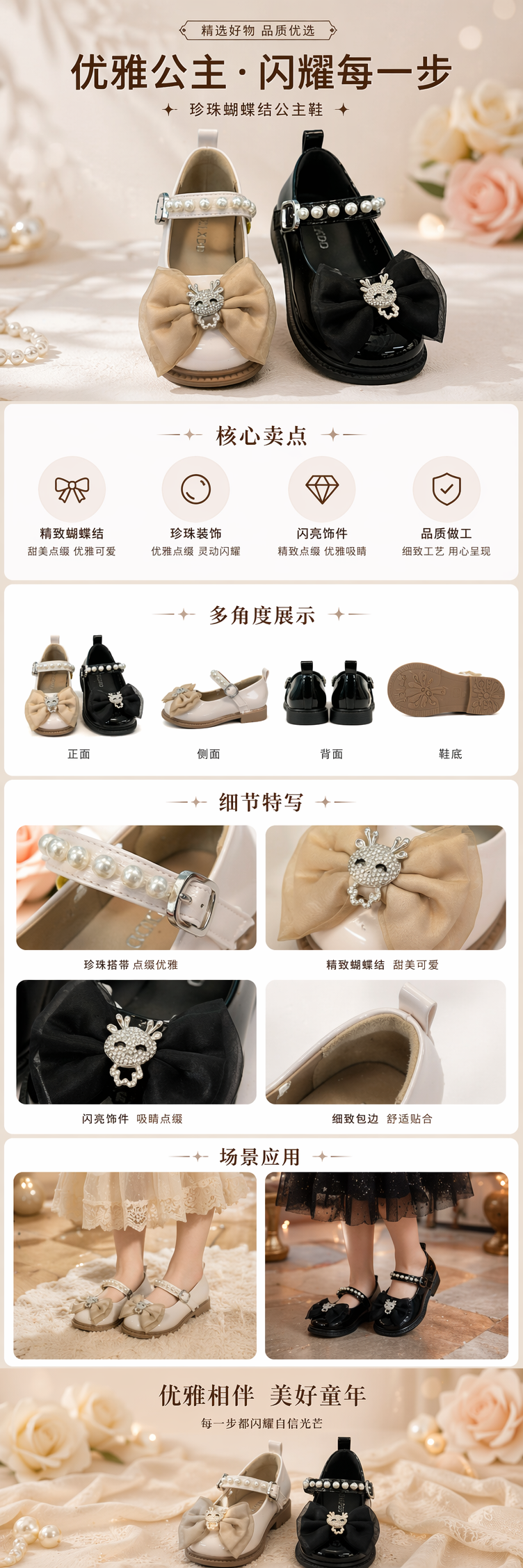 白色黑色珍珠装饰蝴蝶结女童鞋详情1