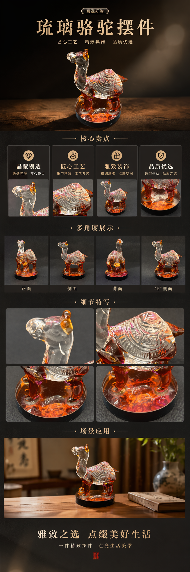 水晶工艺品水晶骆驼家居装饰摆件天然水晶礼品详情1