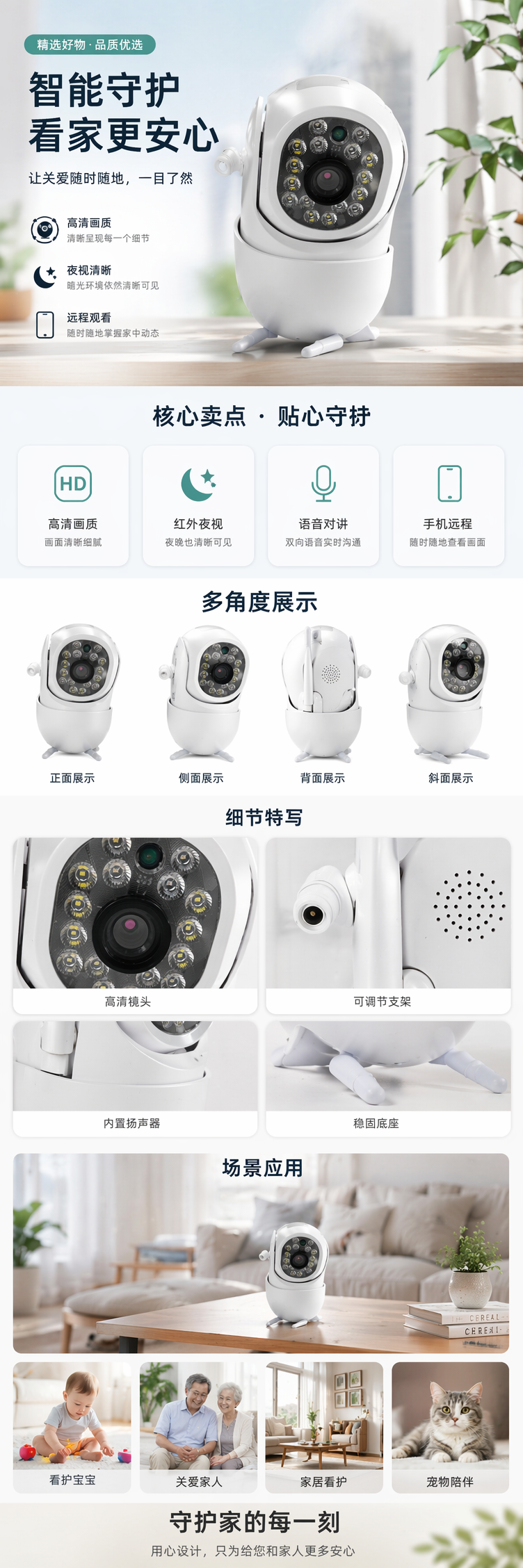 白色监控摄像头 家用高清夜视防水广角智能红外线详情1