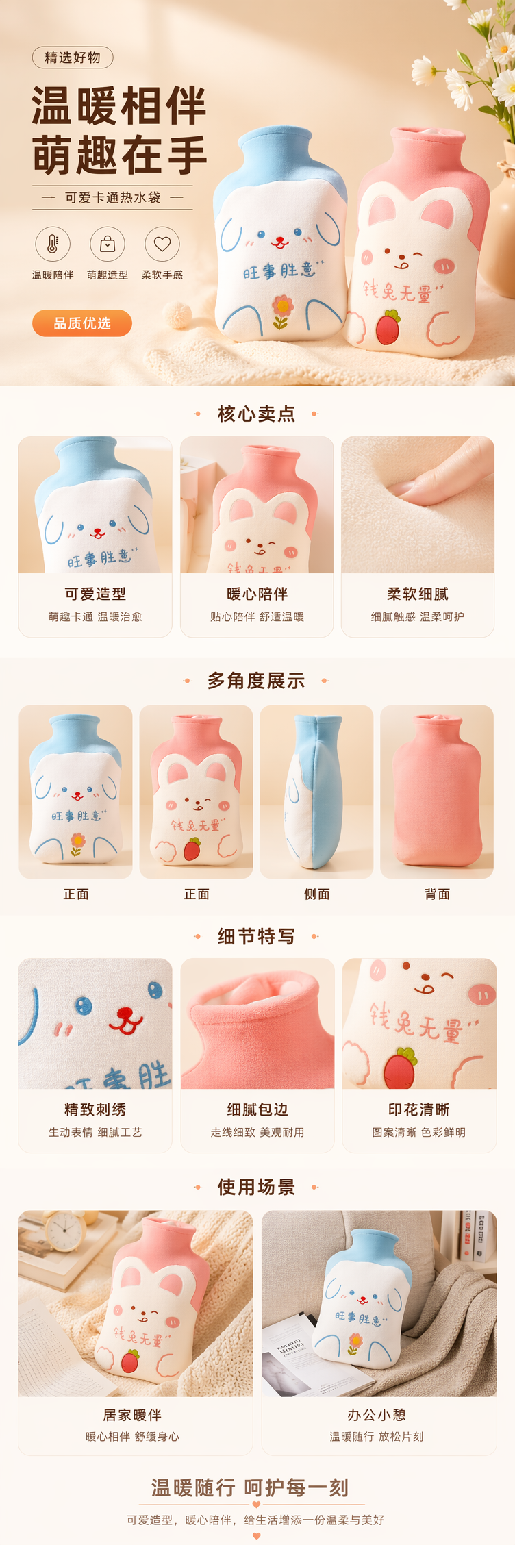 粉色兔子造型暖水袋 蓝色小狗造型暖水袋 可爱卡通注水加热详情1