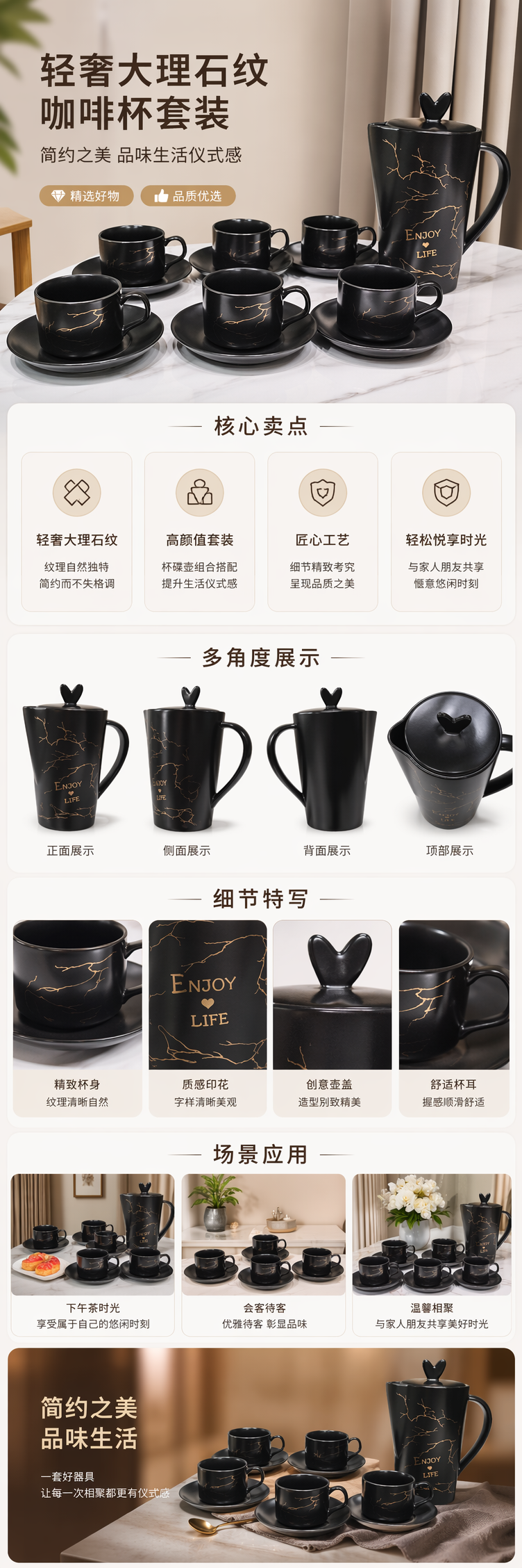 黑色金色树枝纹陶瓷杯碟套装带心形盖茶壶详情1