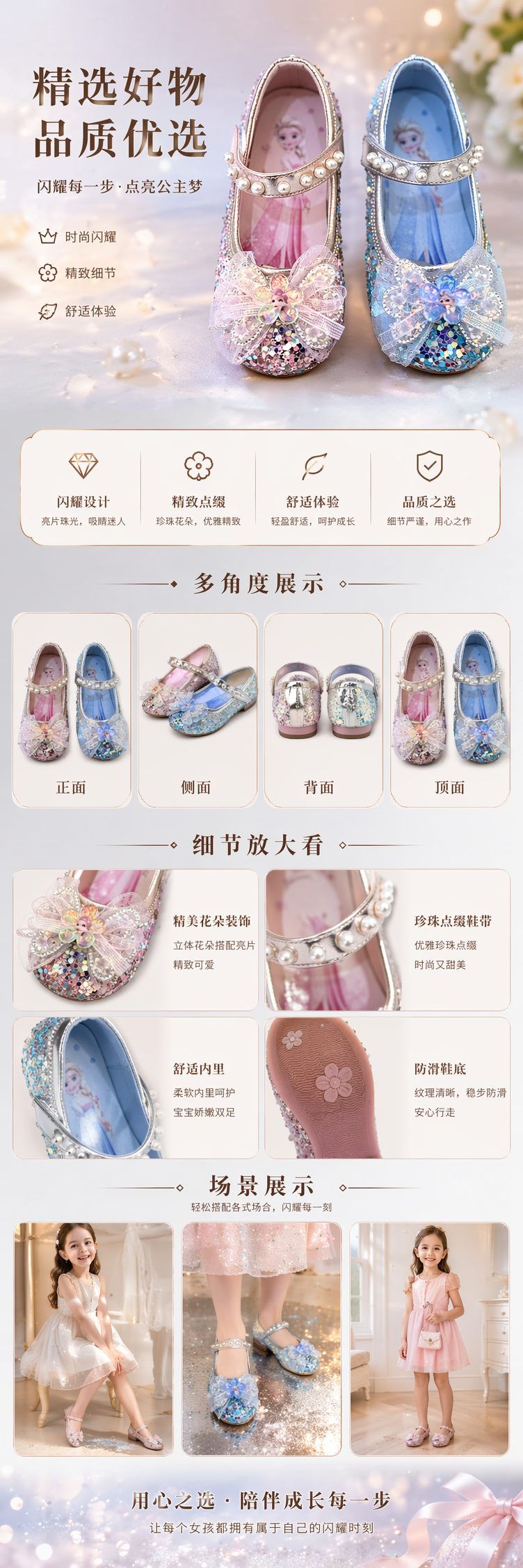 粉色蓝色亮片公主鞋女童休闲鞋甜美风儿童鞋子详情1