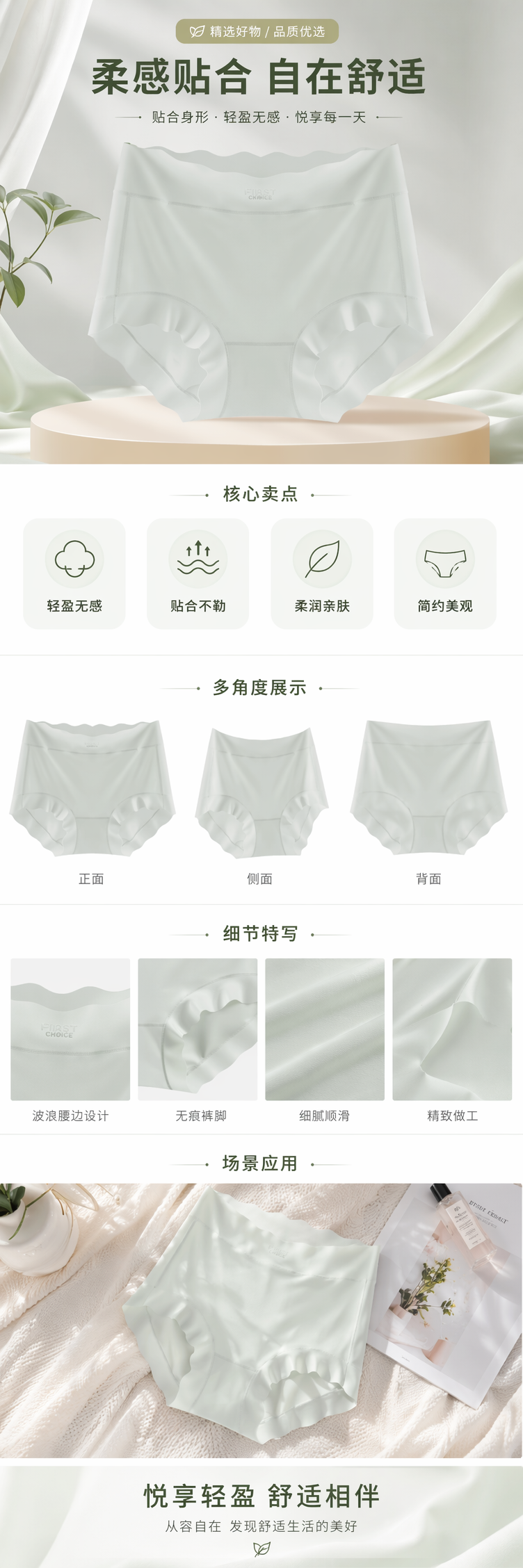浅绿色高腰纯棉女士内裤 舒适透气无痕贴身详情1