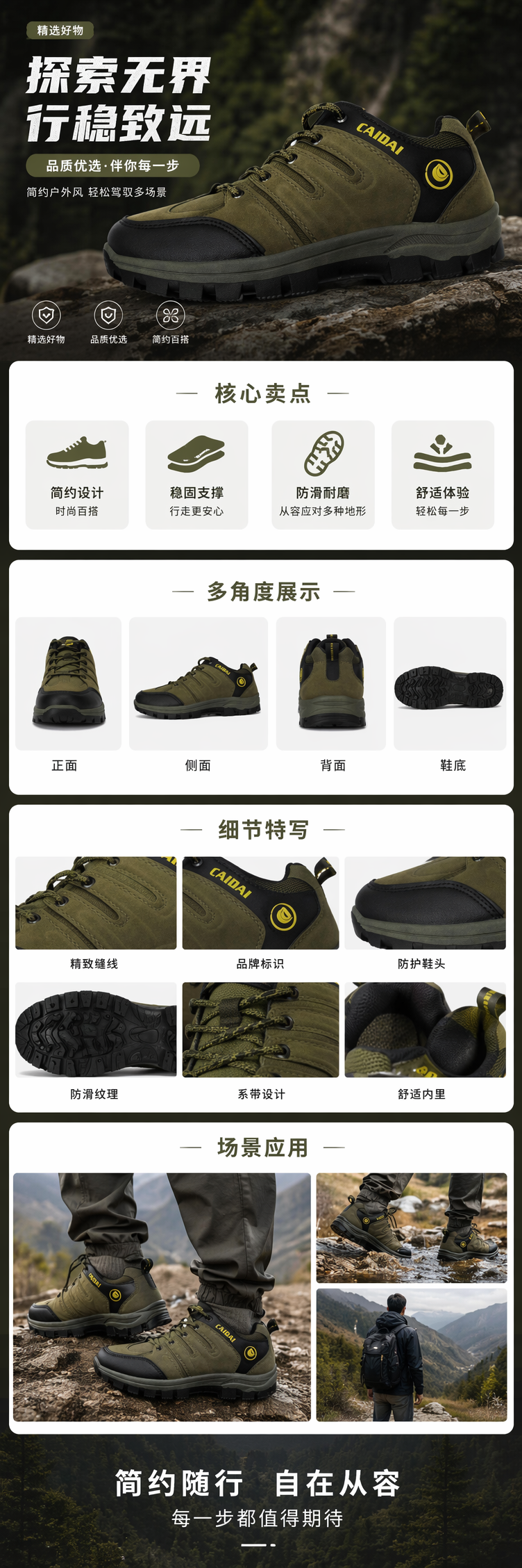 军绿色户外登山鞋防滑耐磨透气轻便徒步运动鞋详情1