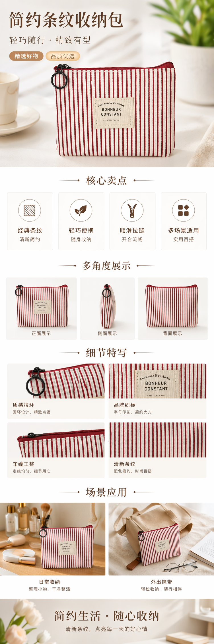 红白竖条纹零钱包简约时尚小号收纳钱包详情1