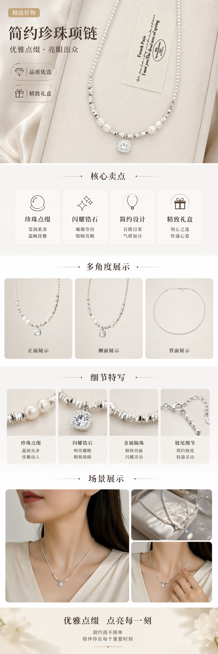 白色珍珠项链点缀银色几何珠方形水晶吊坠详情1