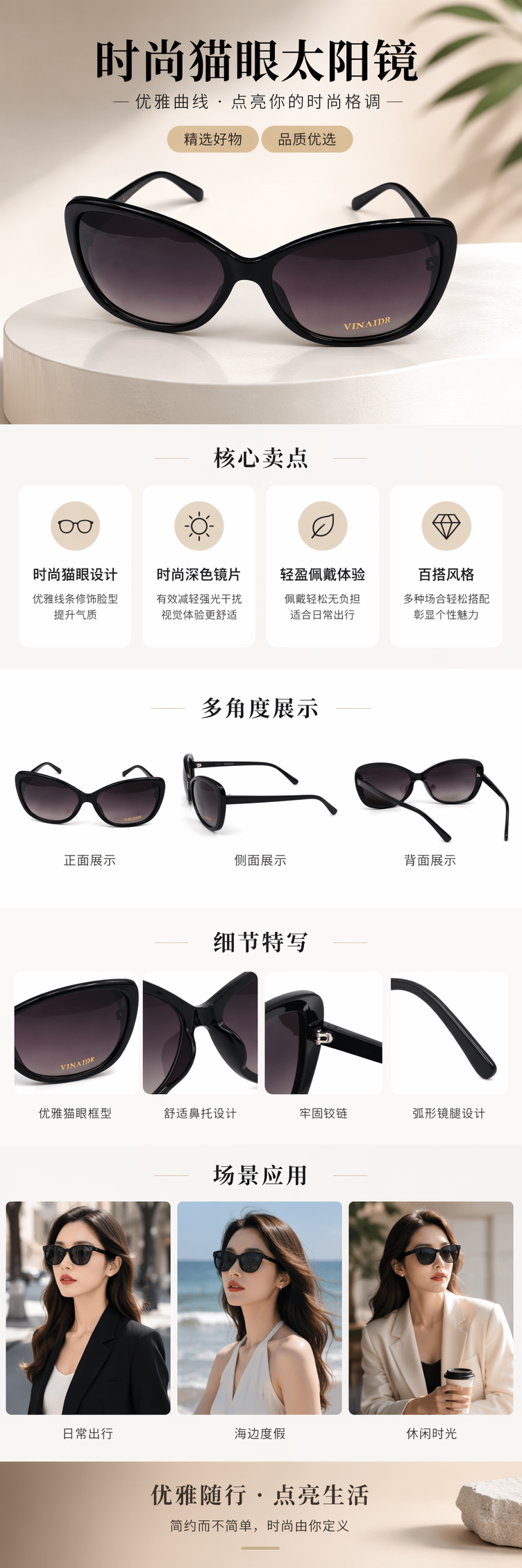 黑色猫眼太阳镜 金属细框轻盈设计 日常通勤防晒墨镜详情1