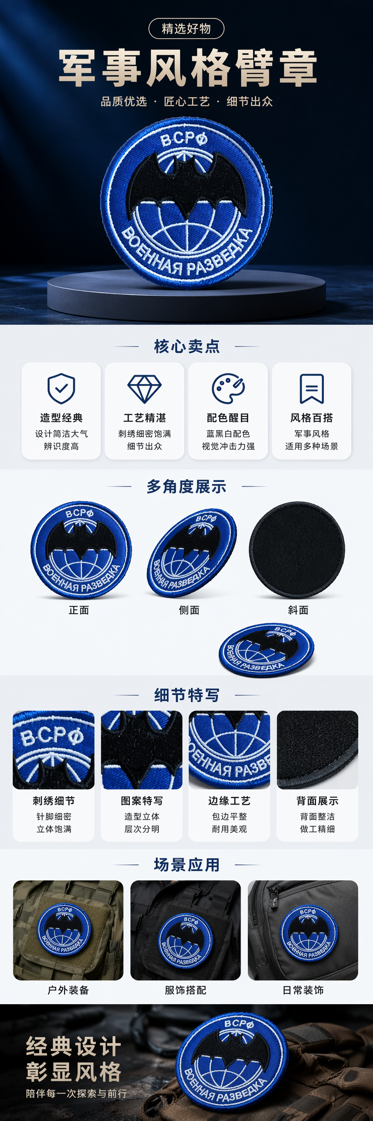 黑色边框刺绣徽章 微波炉浴缸图案 少先队徽布标椭圆形刺绣贴diy布贴142025785详情1