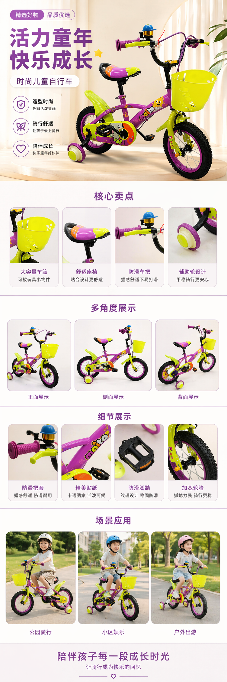彩色儿童自行车 12寸 14寸 16寸可选 防滑轮胎 安全扶手详情1