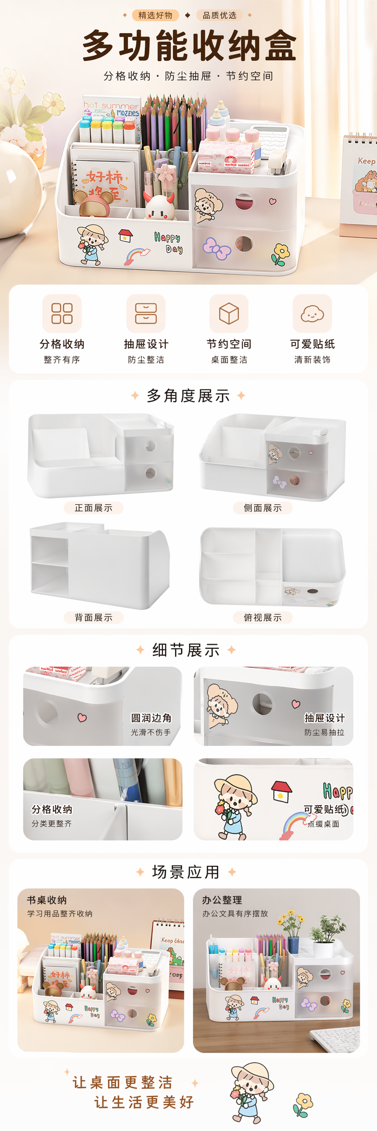 洞洞板桌面立式置物架奶油风卧室家用宿舍学习桌整理学生书桌收纳详情1