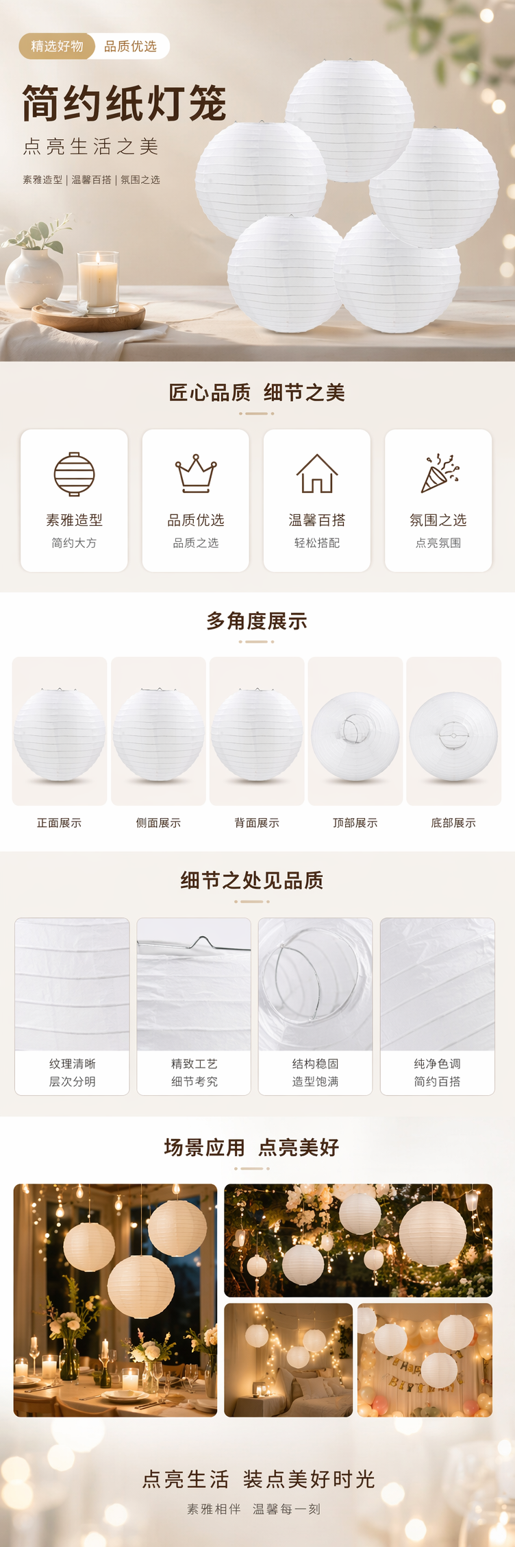 白色纸灯笼中式客厅装饰挂灯简约北欧风卧室床头灯详情1