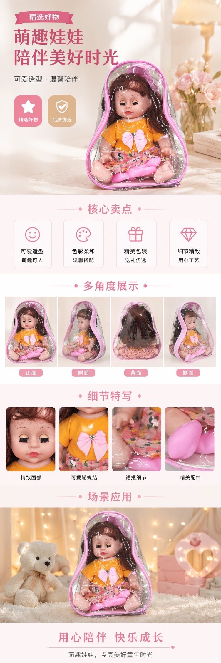 粉色边框透明袋装娃娃可爱卡通收纳装饰摆件详情1