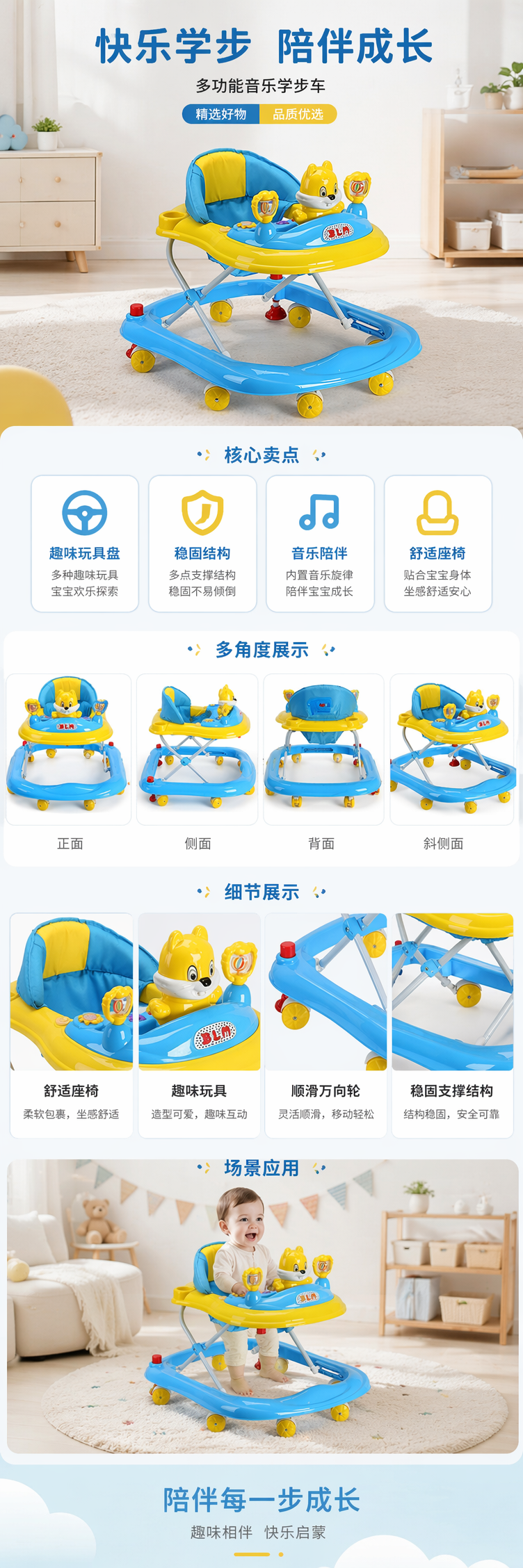 蓝色黄色婴儿学步车宝宝学步推车可调节高度带音乐详情1