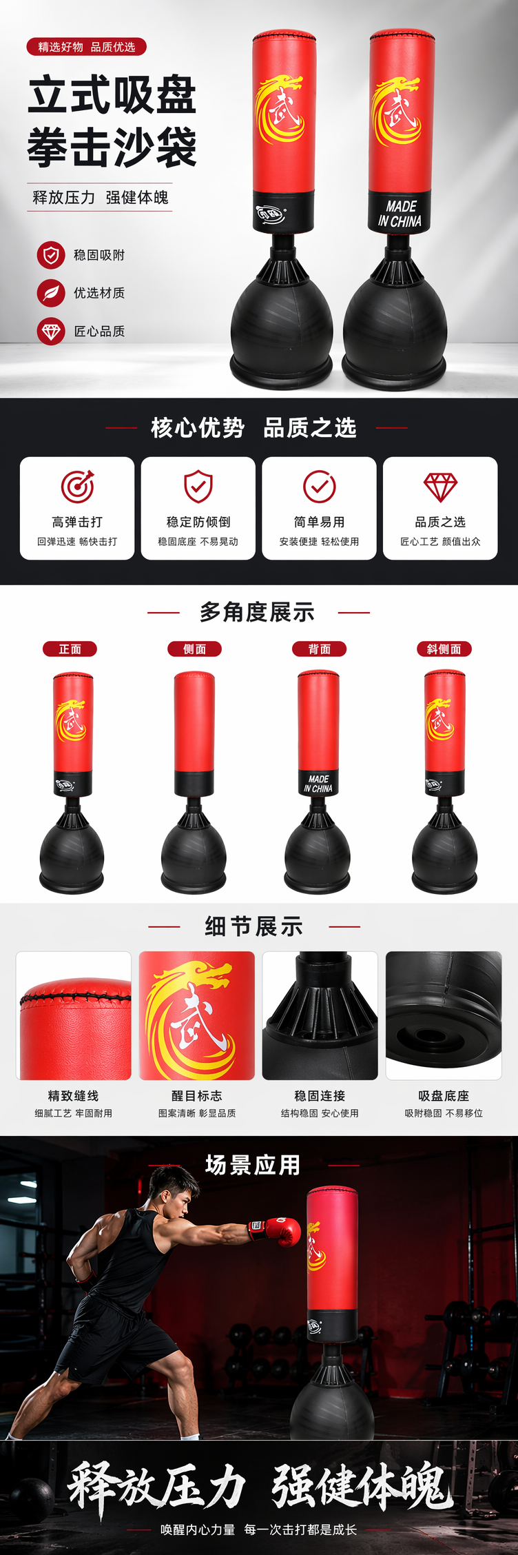 红色龙纹拳击沙袋家用悬挂式重型训练沙包详情1