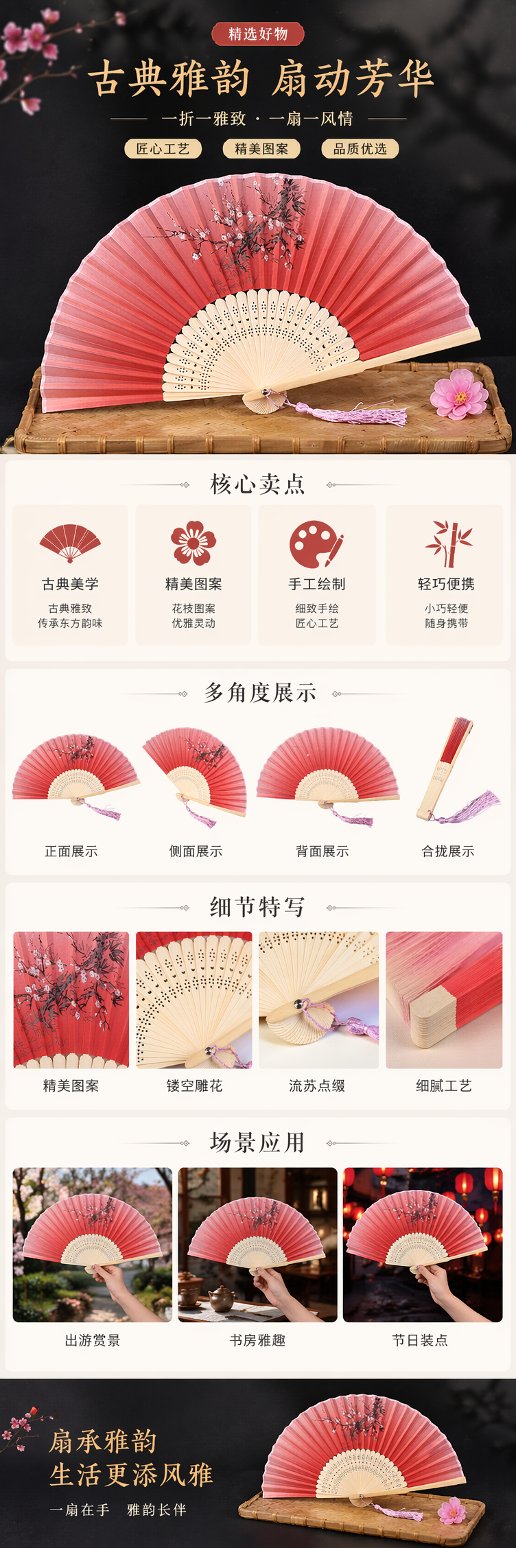 红色渐变扇面折扇 手工竹骨便携纳凉古风文艺礼品详情1
