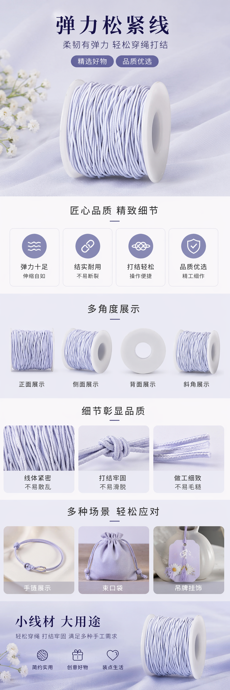幻色打筒绳手链串珠线弹力线 diy手工涤纶丝串珠弹力绳详情1