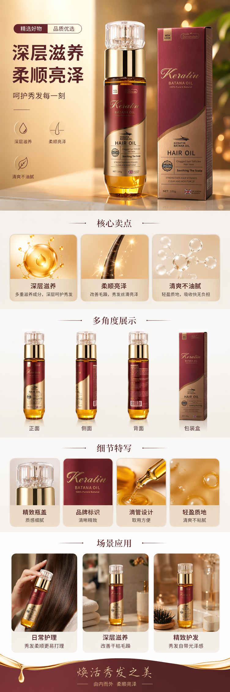 棕色瓶身带金色盖子护发油配包装盒详情1