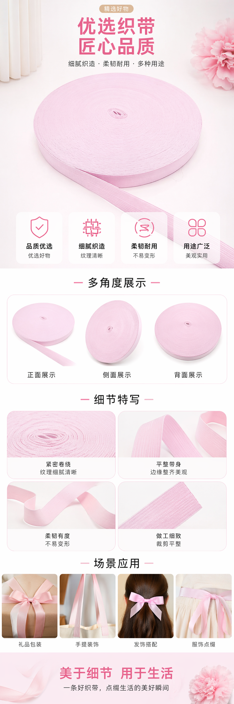 粉色供应钩编针织彩色松紧带多规格弹力带裤子裙子弹力包边松紧带详情1