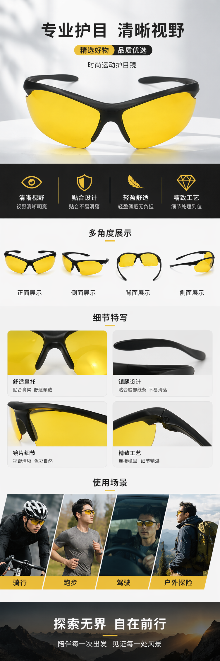 黑色框架黄色镜片护目镜防蓝光防眩光舒适佩戴详情1
