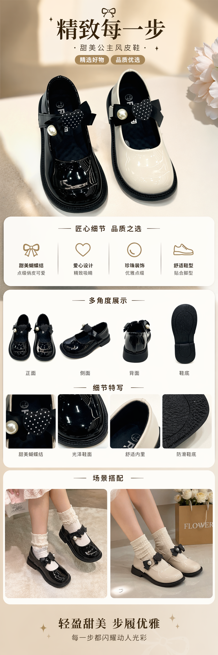 黑色与米白色漆皮玛丽珍鞋 女士复古圆头粗跟单鞋详情2