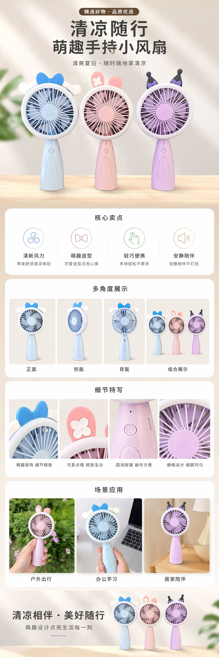 Three cartoon-shaped portable mini desktop fans with multi-speed adjustment and USB charging pic 1