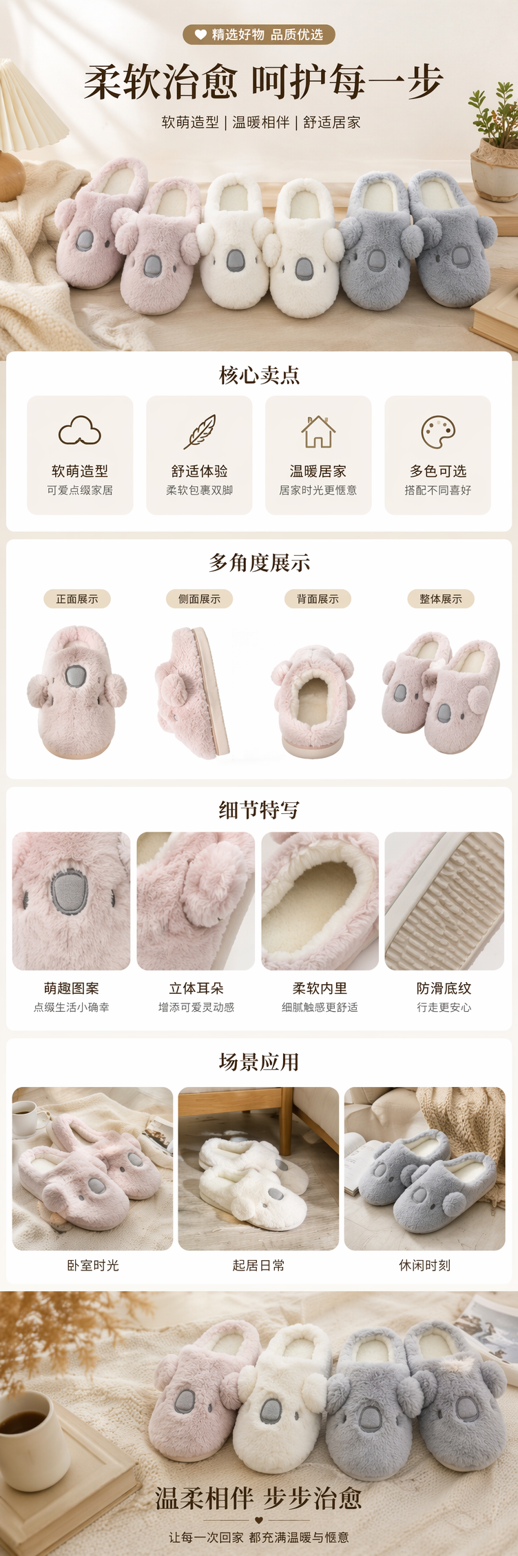 Pink, grey and white koala-shaped plush slippers, warm and cute cartoon couple style for home use pic 1