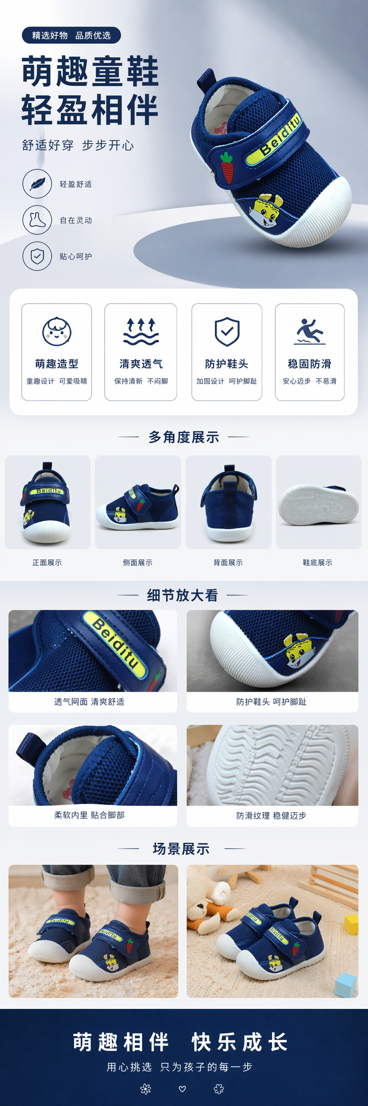 学步鞋童鞋步前鞋透气防滑婴儿鞋子详情1