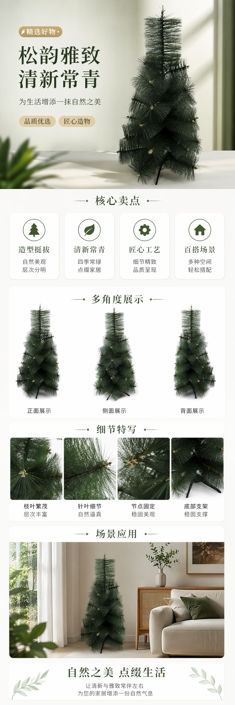 绿色松针圣诞树仿真装饰家居节日布置详情1