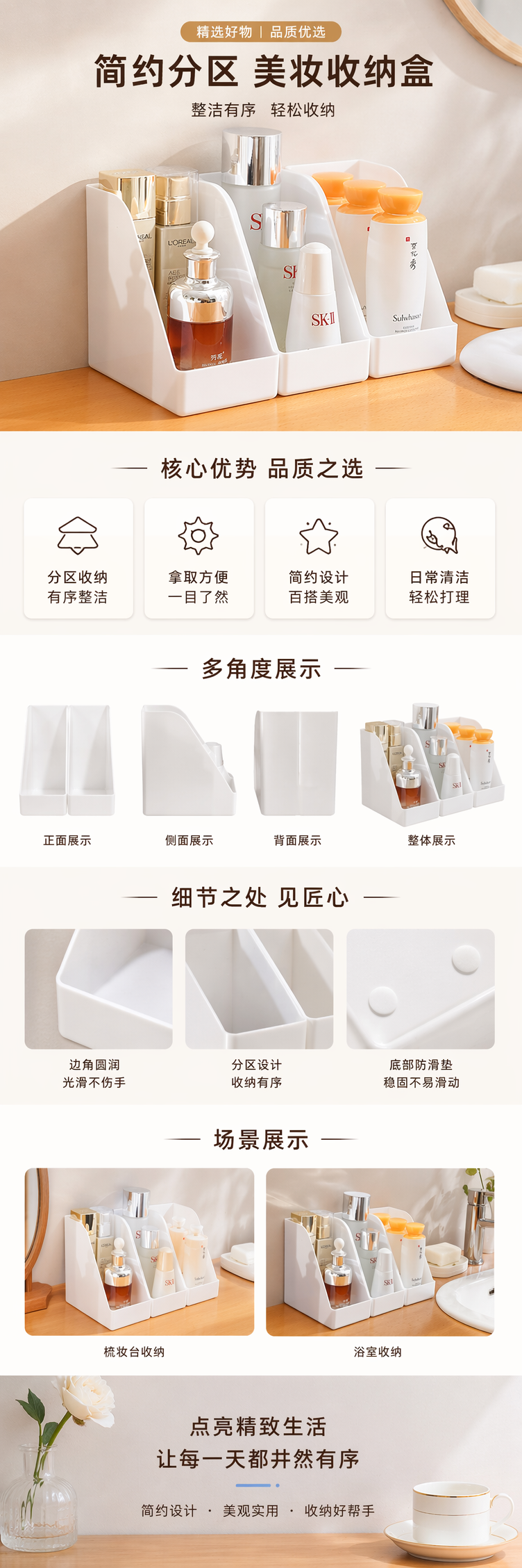 桌面斜口收纳盒直角书本收纳书架化妆瓶置物盒浴室洗漱用品储物盒详情1