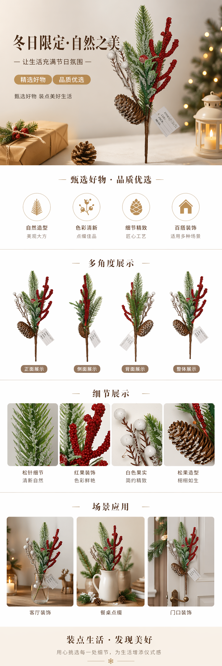 红色浆果绿叶松枝白色浆果松果装饰圣诞树浆果插枝详情1