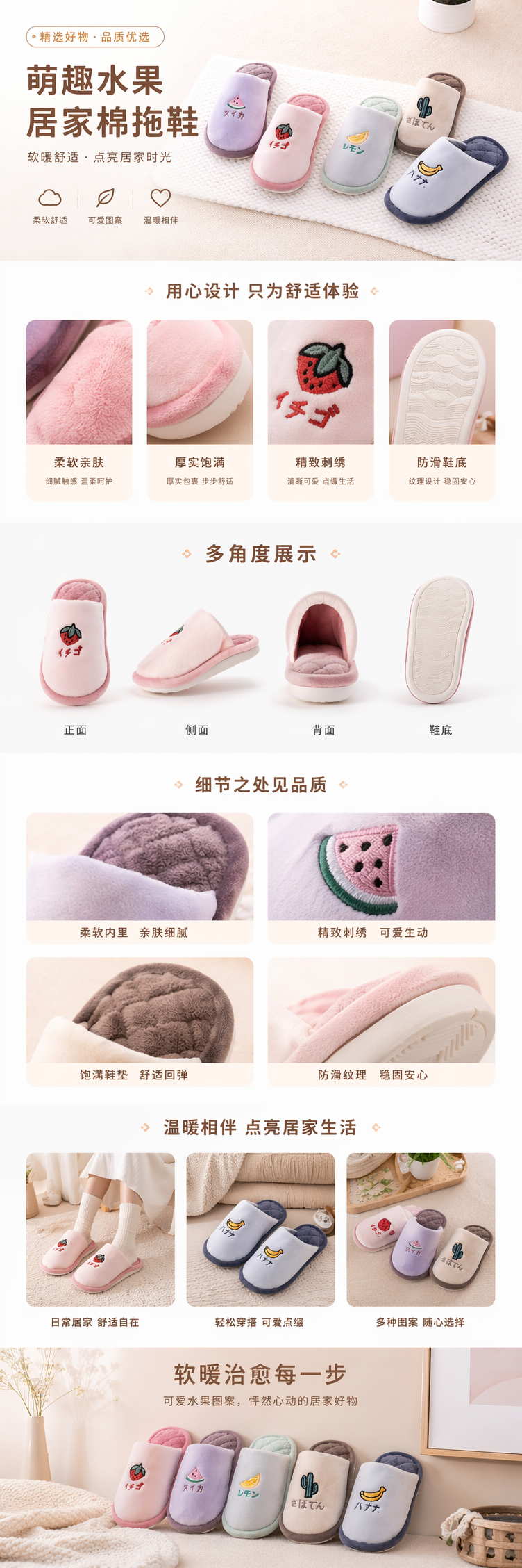 Colorful fruit-patterned home slippers for women, cotton anti-slip soft-soled summer flip-flops pic 1