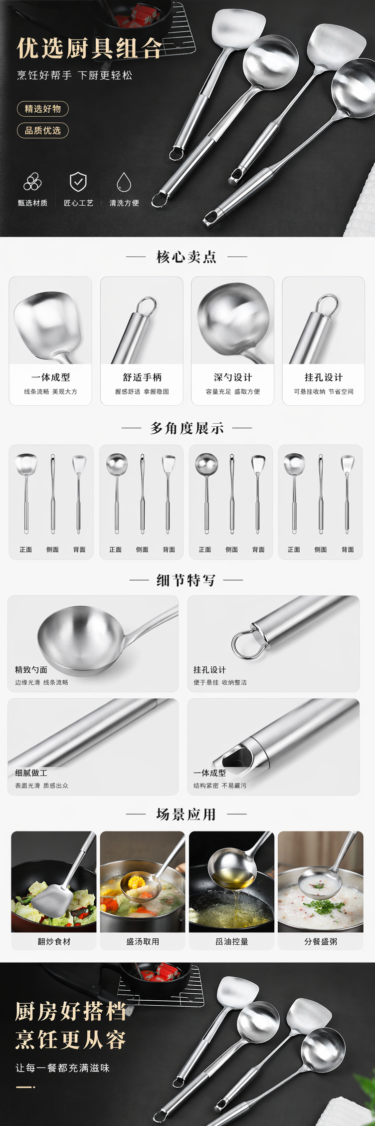 不锈钢锅铲厨具套装锅铲汤勺专用炒菜舀汤加长锅铲厨房用品详情1