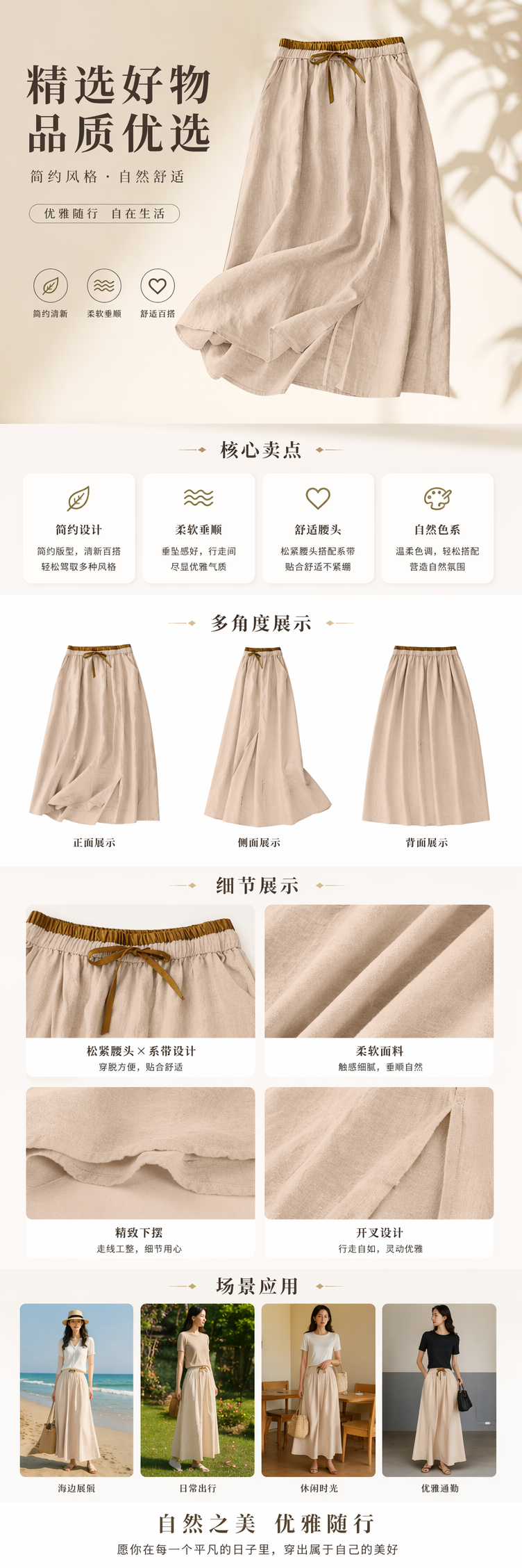 新款棉麻半身裙女装宽松复古夏季中长款高腰亚麻长裙文艺气质休闲105528674详情1